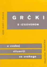 grcki s izgovorom 0ecf6d