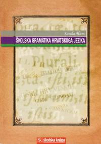 skolska gramatika hrvatskoga jezika 105975