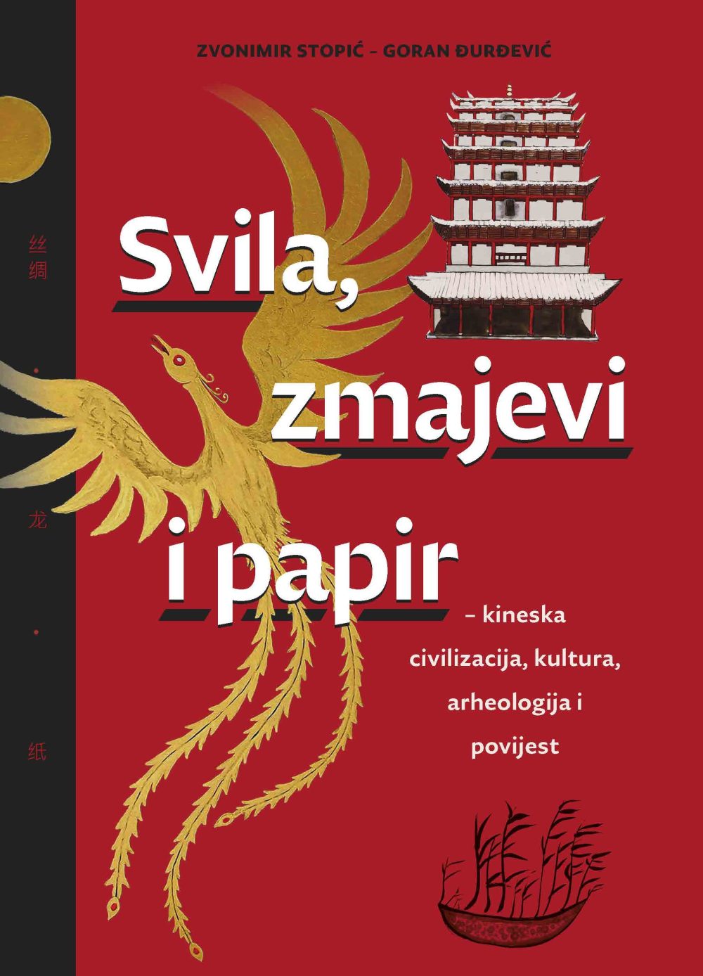 Svila zmajevi i papir