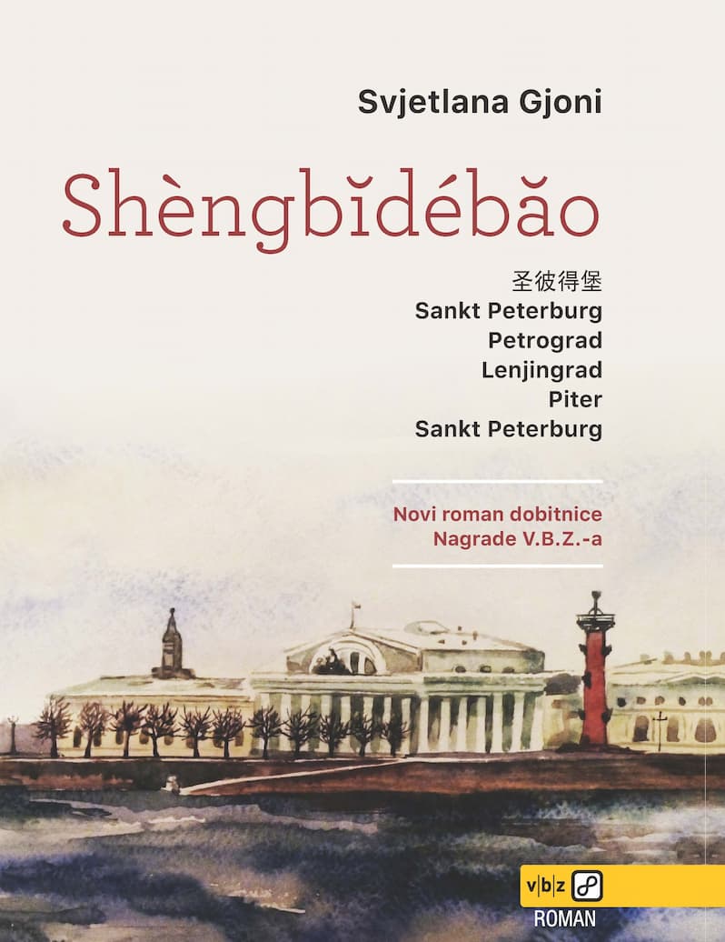 shengbidebao