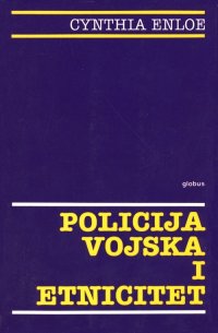 Policija vojska i etnicitet