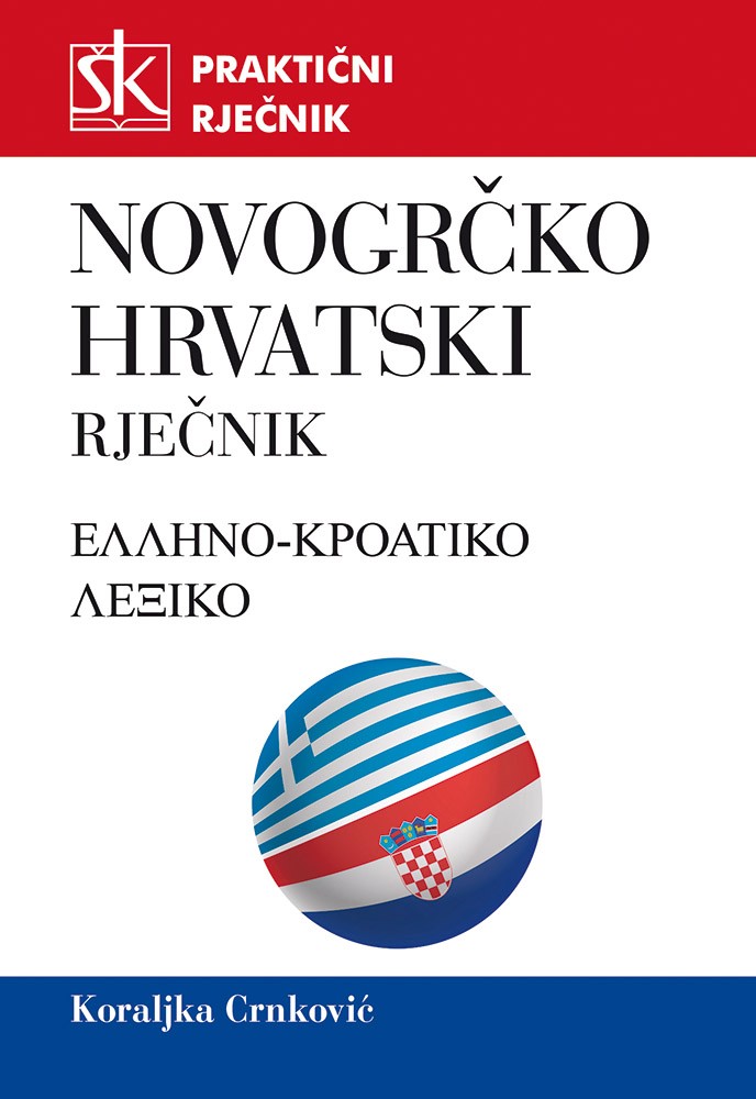 Novogrcko hrvatski rjecnik