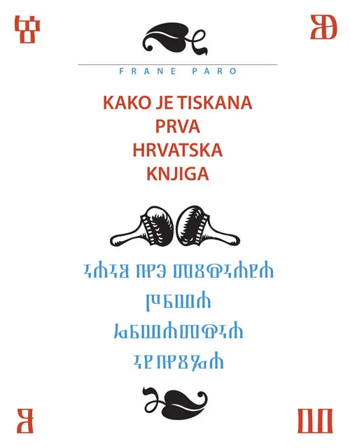 Kako je tiskana prva hrvatska knjiga.Paro